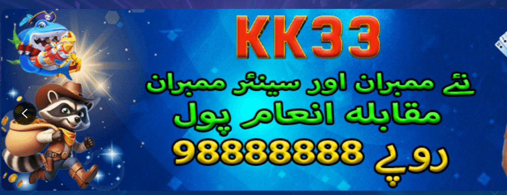 KK33 Game